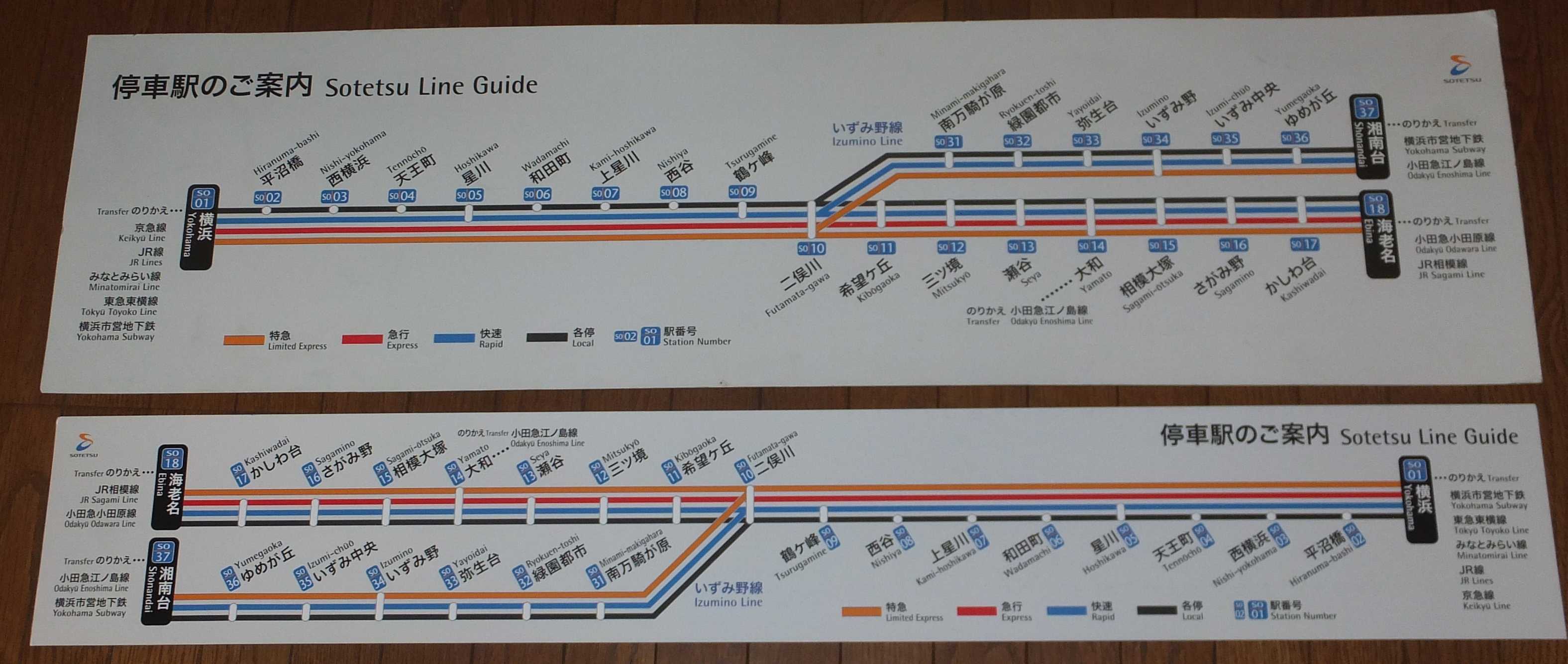 路線図の変遷 相模鉄道 : ICOCA飼いました