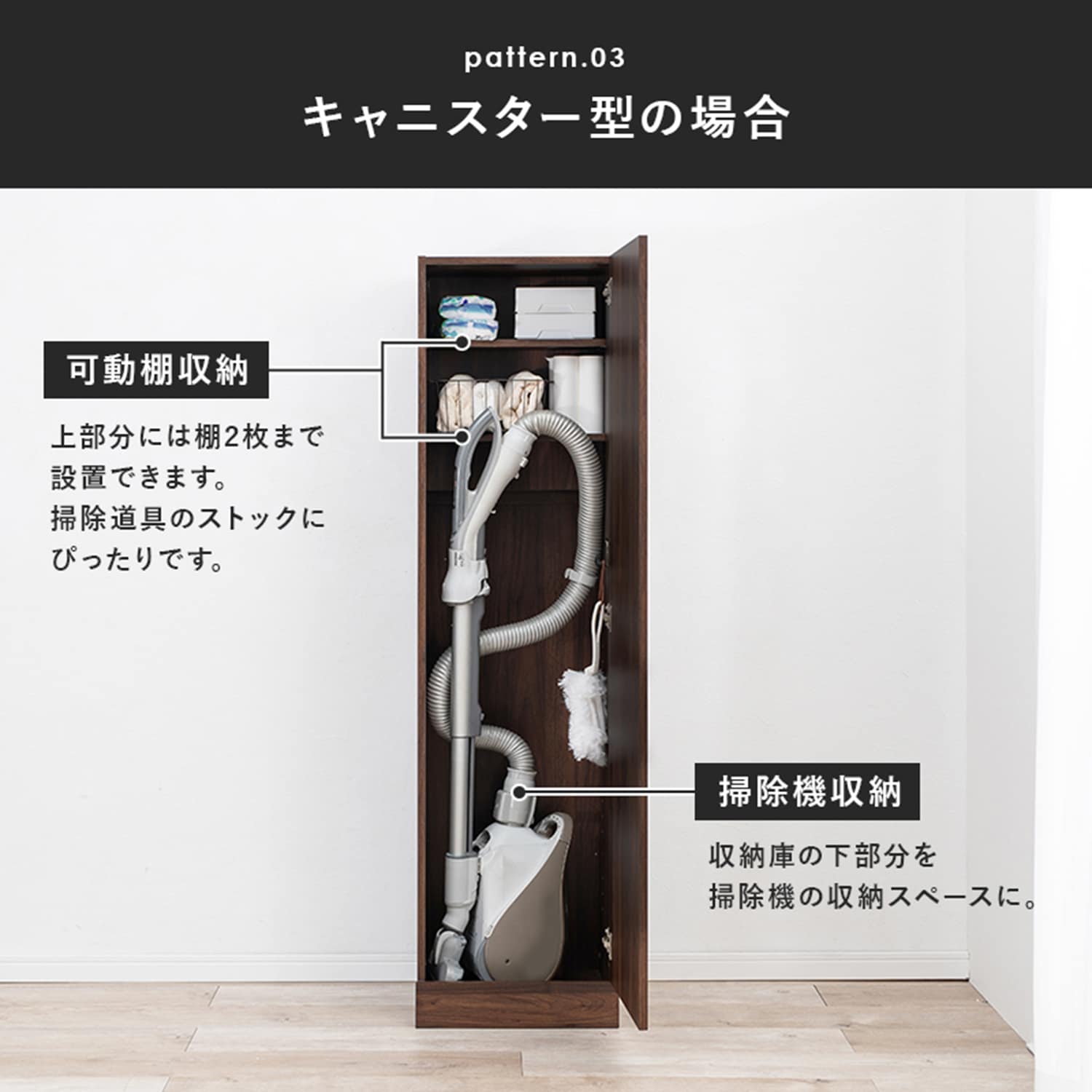 掃除機収納キャビネット（キャビネット/リビングボード/チェスト