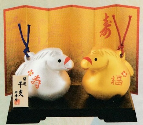 令和8年2026年の干支置物 包装無料で全品特価通販 ＜ 【山口陶器店