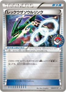 126/XY-P レックウザソウルリンク： ポケモンセンター エメラルド