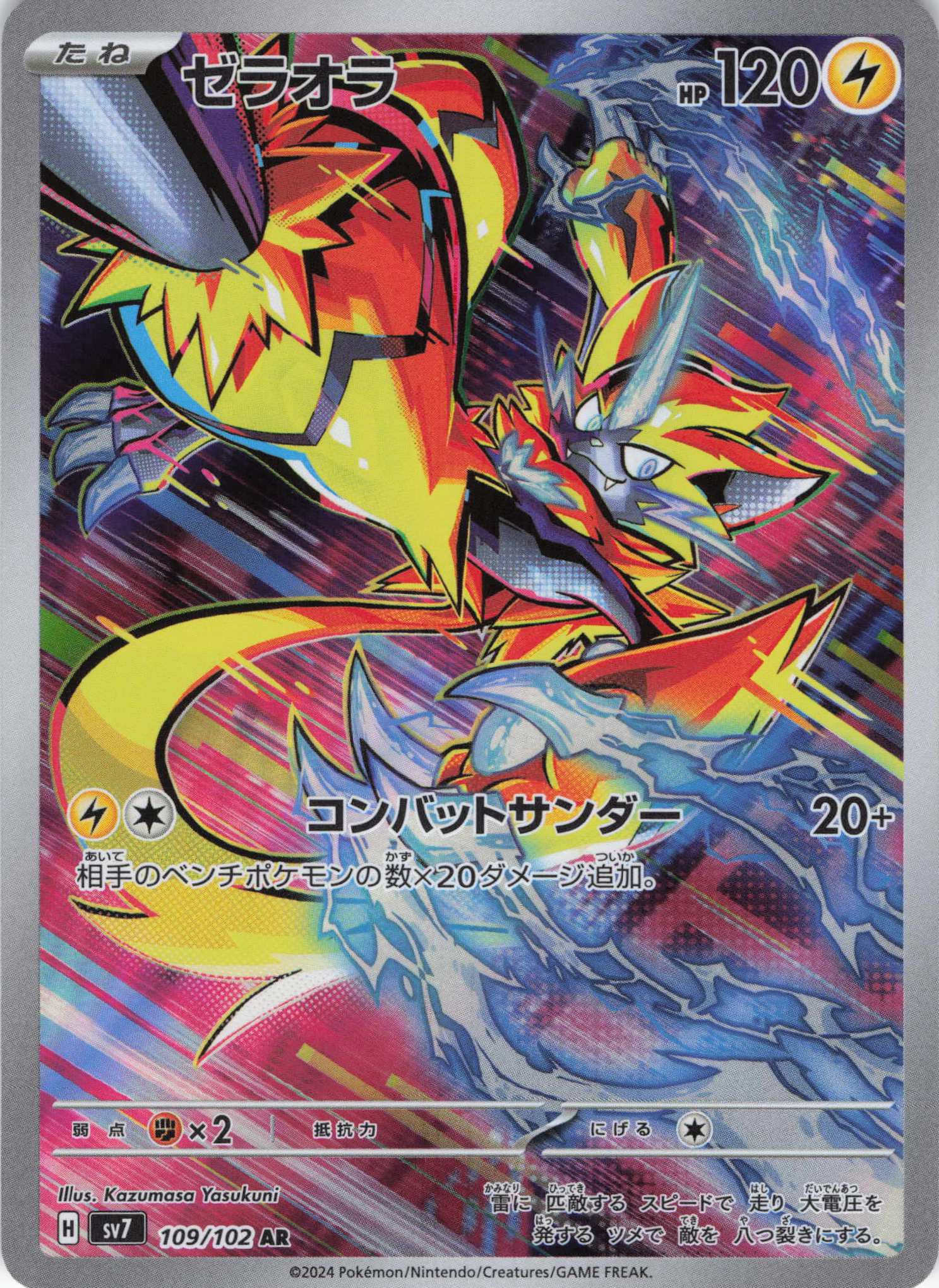 ガラルファイヤーV(242/184)[CSR]【S8b】 | 福福トレカ ポケモンカード