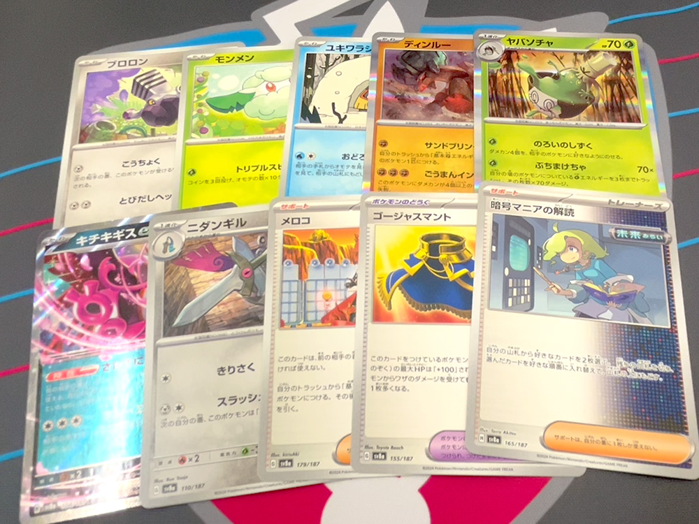 ポケモンカード ハイクラスパック「テラスタルフェスex」開封結果