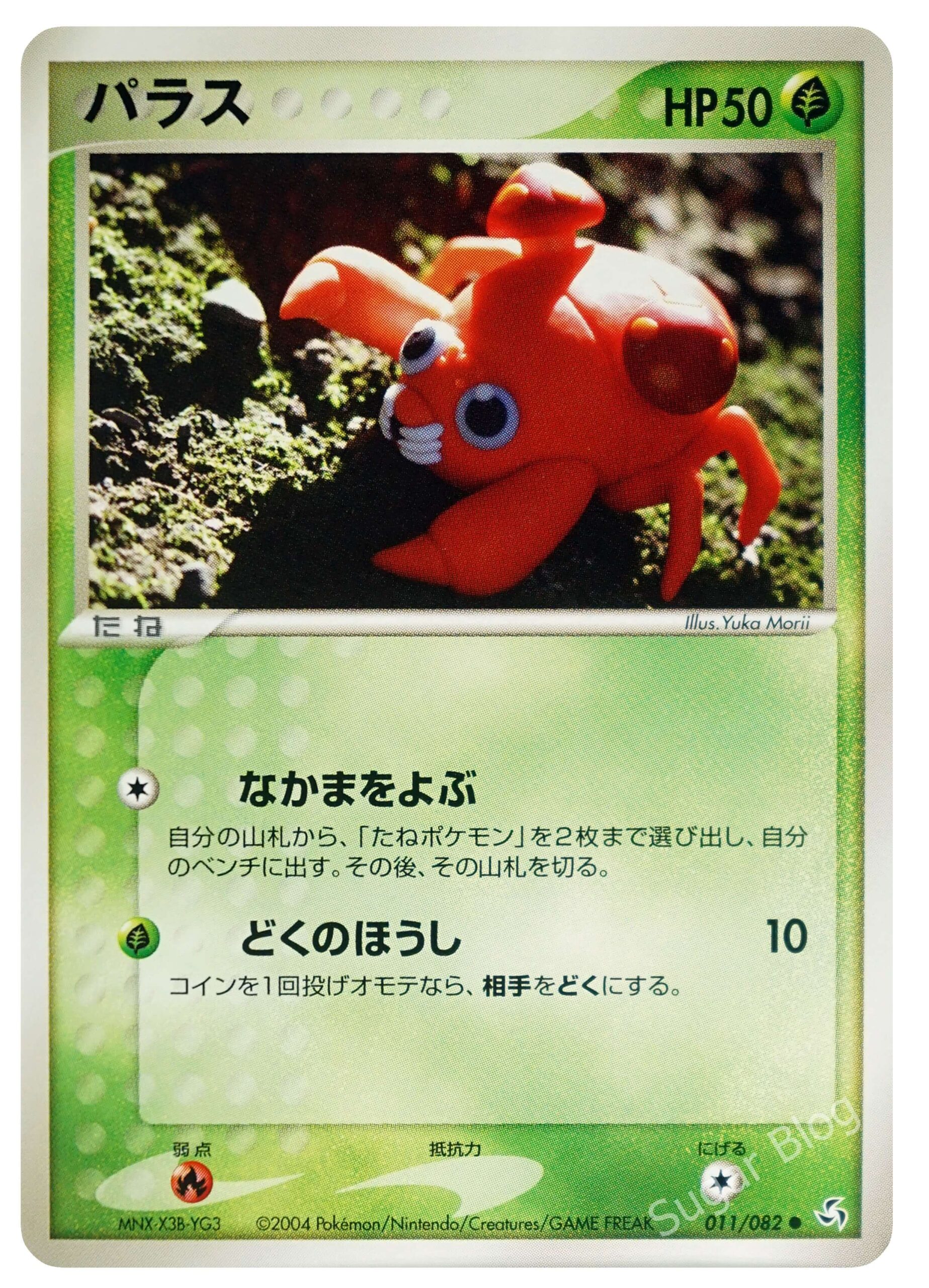 拡張パック 伝説の飛翔 | ポケカボックス