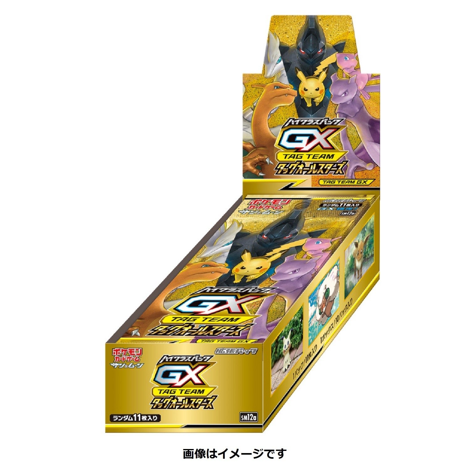 SM12a TAG TEAM GX Tag All Stars first info revealed | PokeGuardian