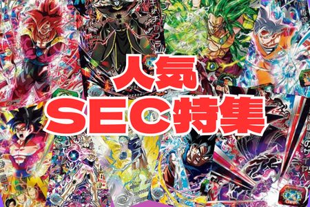 福袋に関する商品｜ドラゴンボールヒーローズ｜PRICE BASE通販