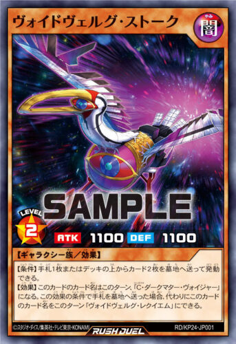 砕光のエスパレイド – 遊戯王ラッシュデュエルまとめ