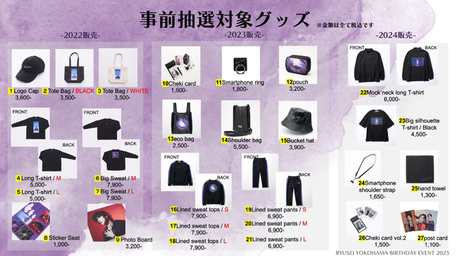 2025/9/15 横浜流星 BIRTHDAY EVENT | 横浜流星 RYUSEI YOKOHAMA