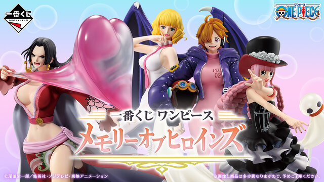 ワンピース」ヒロイン大集合の新作一番くじが発売！ ラストワン賞は