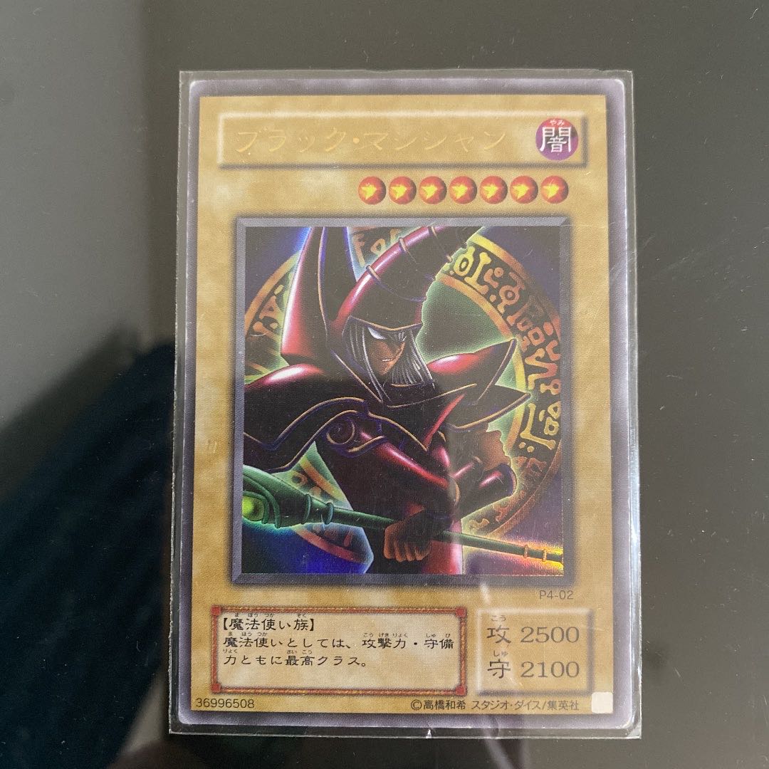 ブラックマジシャン 初期エラー 1枚の通販 2111823599（1499546207