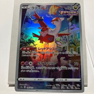 ラティアス AR 195/172☆送料込み 1枚の通販 ポコ太（627943178） | magi