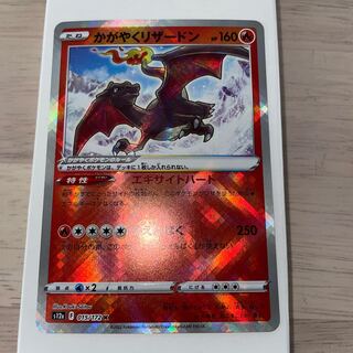 かがやくリザードン K」の激安通販 | magi