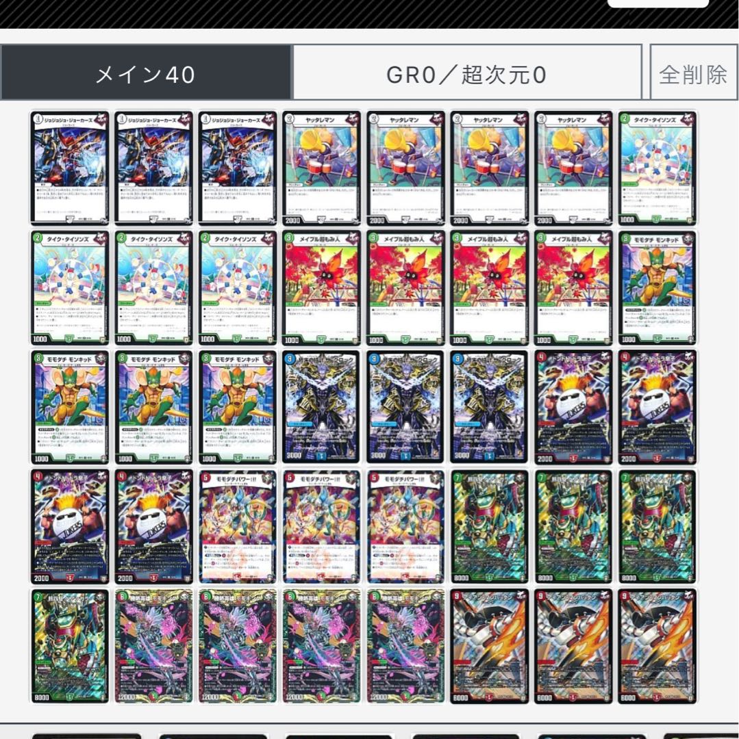 リースモモキング デッキ 赤緑 ジョーカーズ デッキパーツ リースモモ