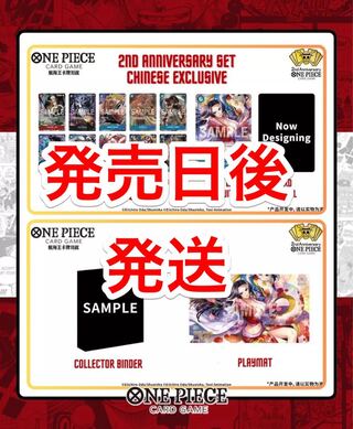 ワンピースカードゲーム簡体中国語版 2周年記念セット 未開封box 1BOX