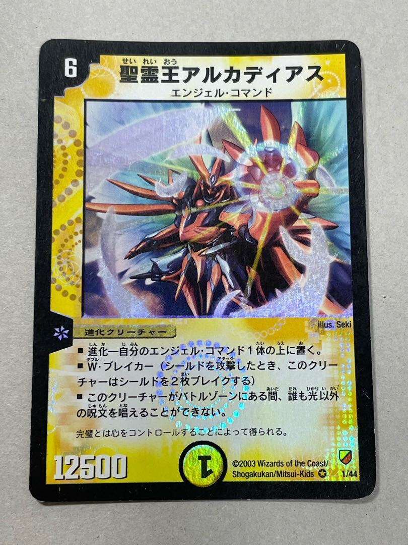アルカディアス ars8 聖霊王アルカディアス(H.C)」の激安通販 | magi