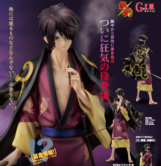 G.E.M.シリーズ 銀魂 高杉晋助｜ホビーの総合通販サイト ホビーストック