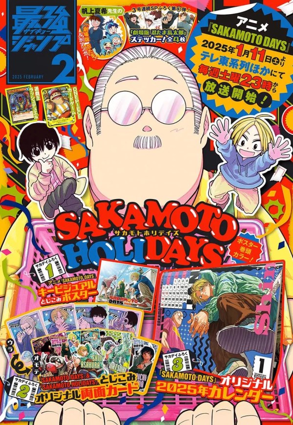 最強ジャンプ (Saikyo Jump) 2025 #2 Reviews