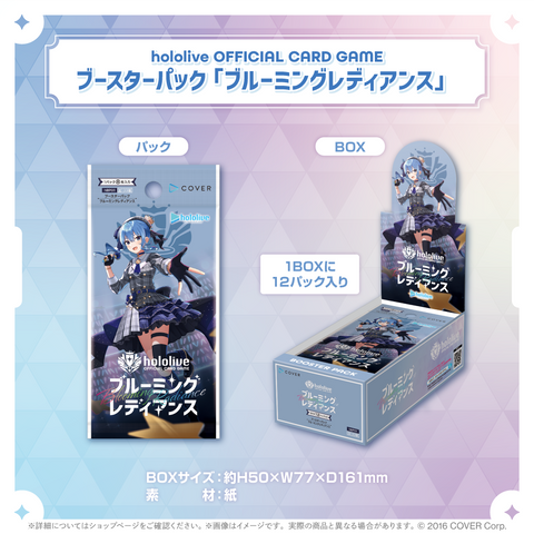 hololive OFFICIAL CARD GAME ブースターパック「ブルーミング