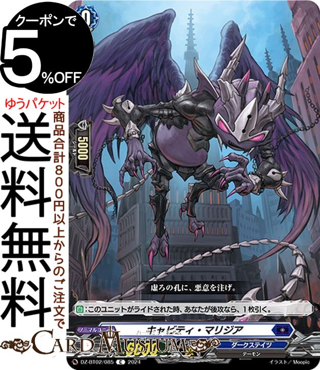 楽天市場】ヴァンガード 無幻双刻 零の運命者 ブラグドマイヤー（FFR