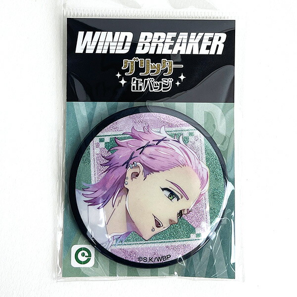 楽天市場】WIND BREAKER ウィンドブレーカー グリッター缶バッジ 十亀