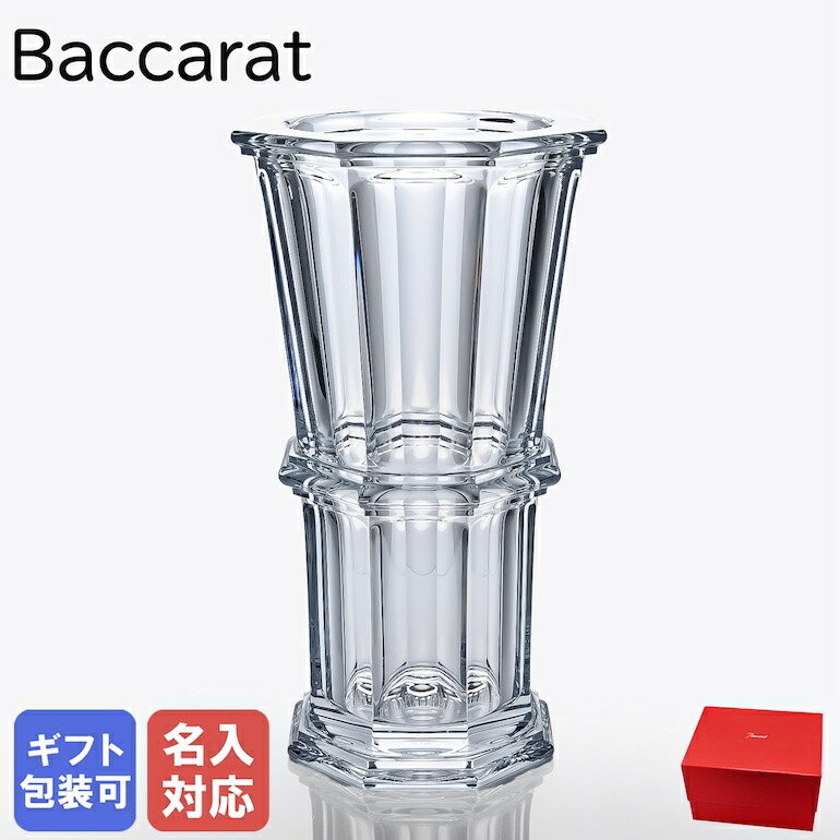 楽天市場】【名入れ可有料】バカラ Baccarat 花瓶 ベース トルネード