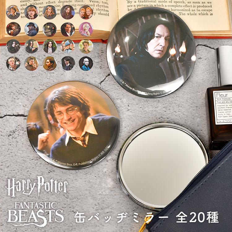 楽天市場】フィルムアート 缶バッジミラー ハリーポッター ハリポタ