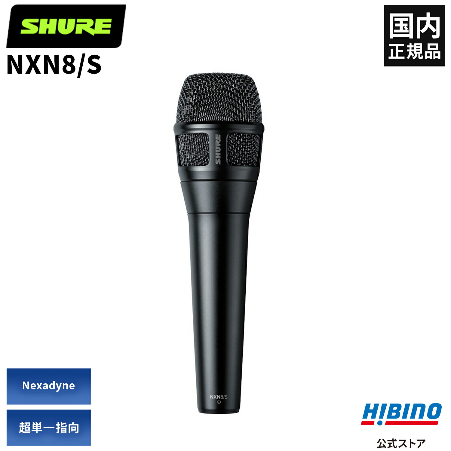 楽天市場】Shure BETA58A ダイナミックマイク | BETA58 BETA 58A-J 超