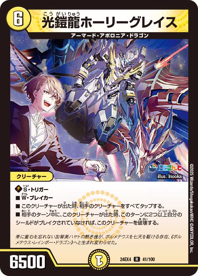 楽天市場】デュエル・マスターズ 24EX1 ◇PR◇ PR3/PR5 自然 地封龍