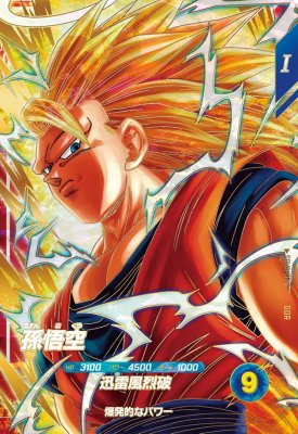 楽天市場】ドラゴンボールスーパーダイバーズ SDV6-025 GDR☆ 孫悟空
