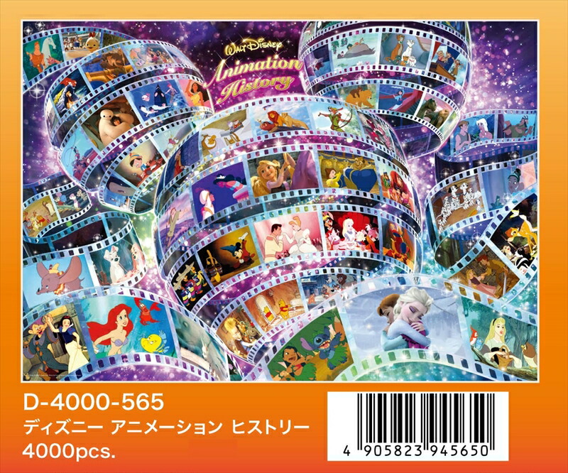 楽天市場】ジグソーパズル 海外製 9000ピース ディズニー ディズニー