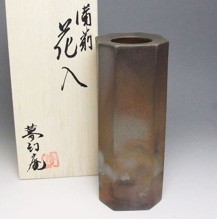 楽天市場】備前焼 舟徳利花入（桟切)| おしゃれ 日本製 工芸品 和食器