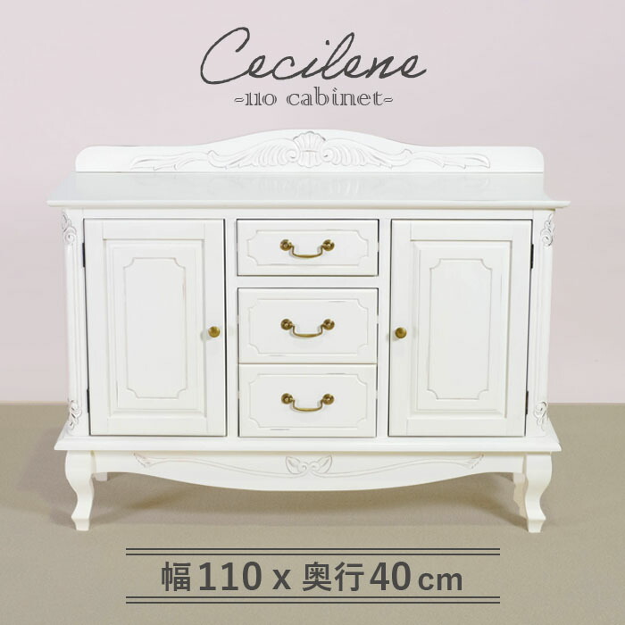 楽天市場】アンティーク調 キャビネット 幅75cm木製 アンティーク風