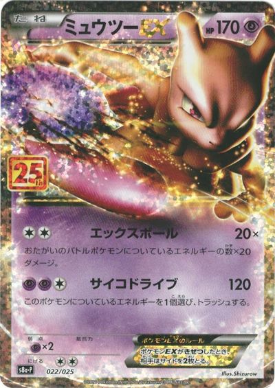 ポケモンカード 【PSA10】ミュウ プロモ エクストラバトルの日 ミュウ