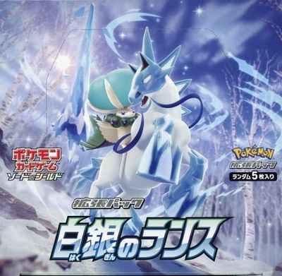 楽天市場】【6パックセット】 新品未開封 白銀のランス パック