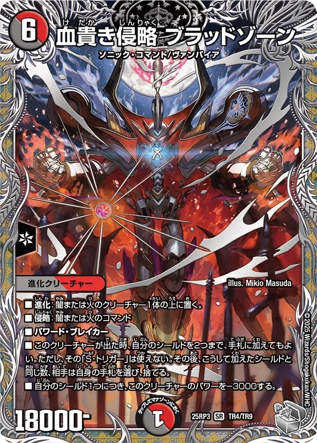 まんぞく屋 格安TCG通販 / DM25-EX3 邪神爆発デュエナマイトパック