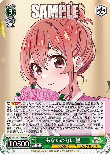 まんぞく屋 格安TCG通販 / 彼女、お借りします Vol.2