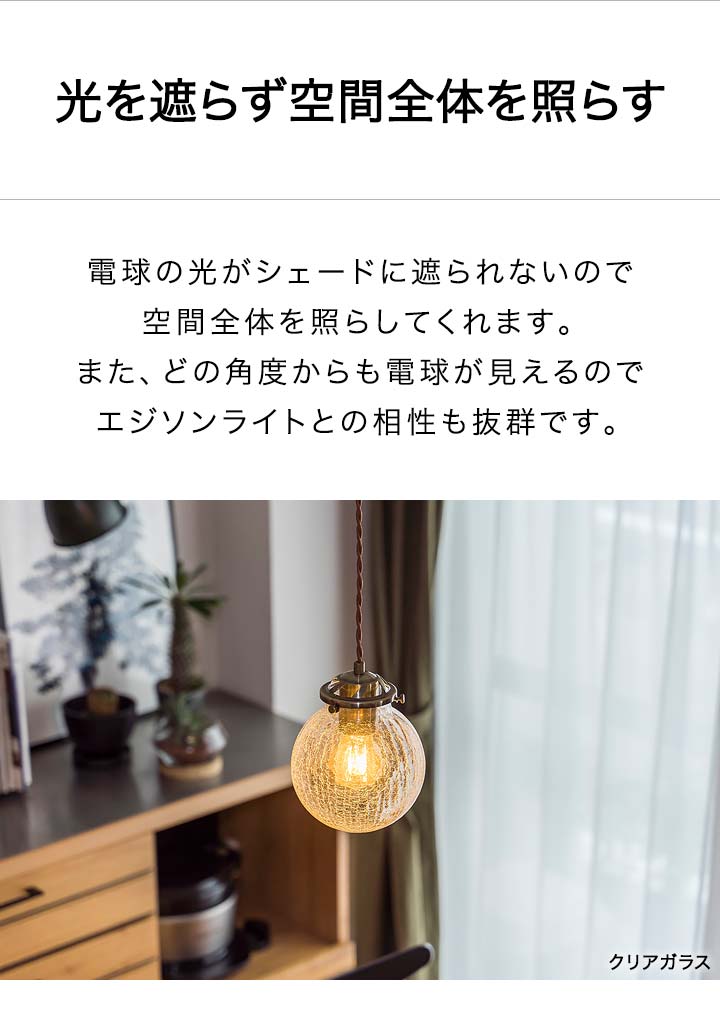 ペンダントライト 1灯 LED対応 天井照明 ガラスシェード E26 口金 北欧