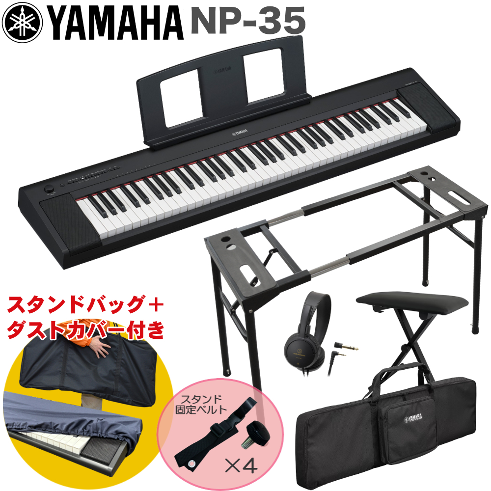 キーボードスタンド キーボード スタンド ヤマハ YAMAHA」の人気商品