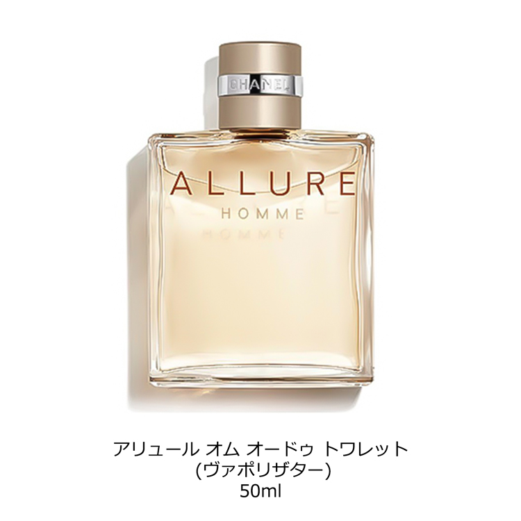 CHANEL（シャネル） [正規ラッピング済] アリュール オム オードゥ