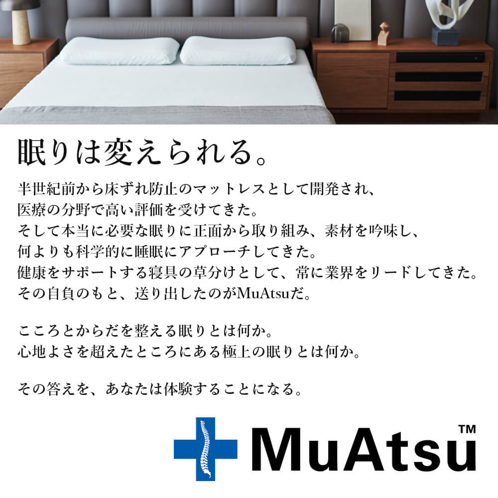 ムアツ マットレス シングル ムアツ布団 ふとん 西川 昭和西川
