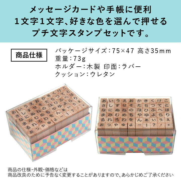 プチ文字スタンプセットQ 全7種類 こどものかお 手帳 アルファベット