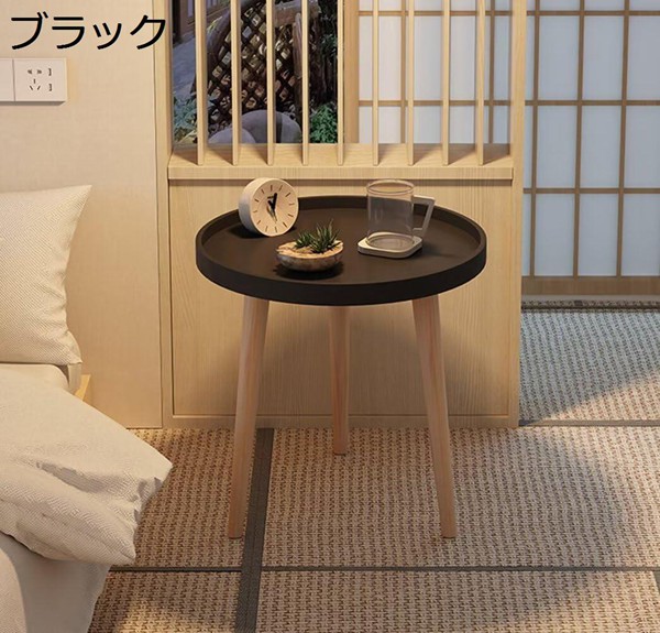 サイドテーブル 丸テーブル 直径40cm/50cm 高さ44cm 丸型 三脚 天然木