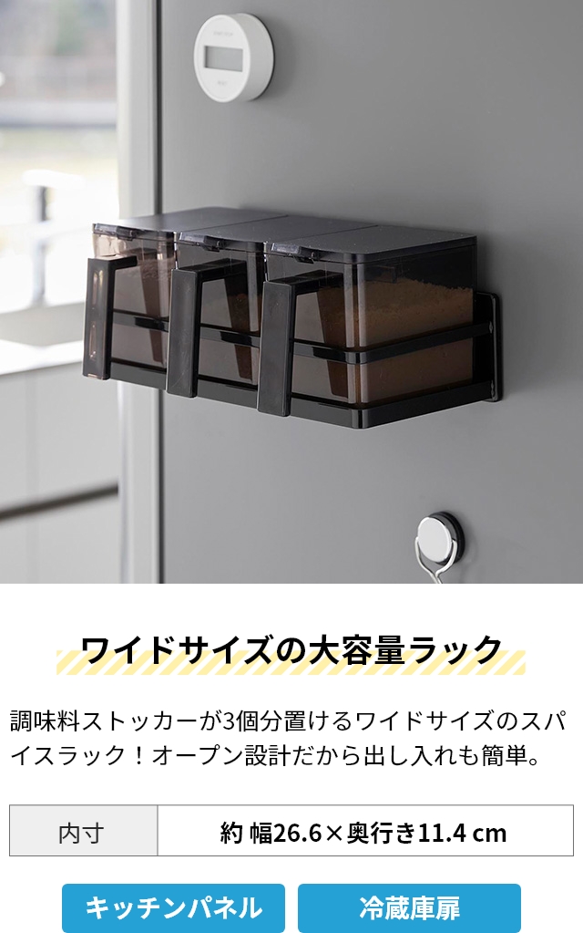 tower 山崎実業 フィルムフックスパイスラック タワー 2185 2186