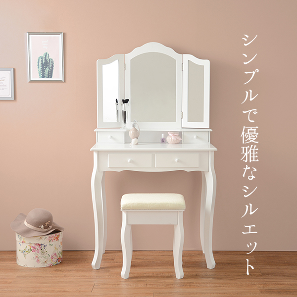 ドレッサー 白 三面鏡」の人気商品一覧 | 安い商品を通販サイトから