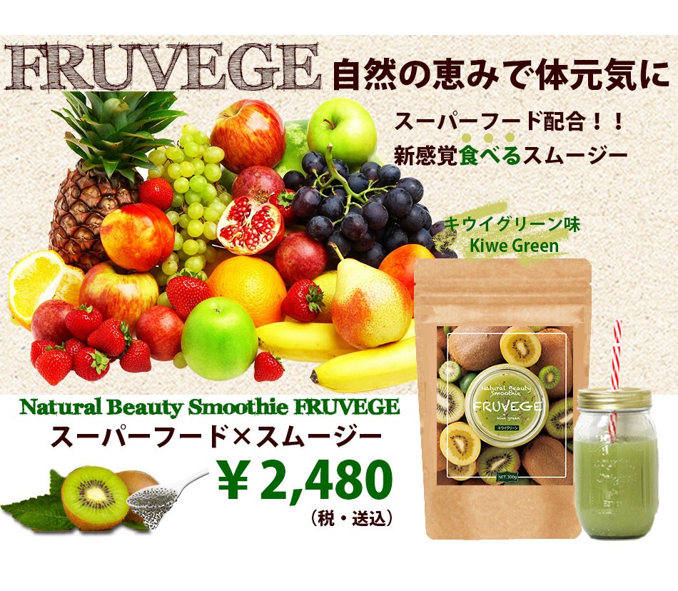 キウイグリーン味 300g 約50杯分 スムージー チアシード配合 置き換え