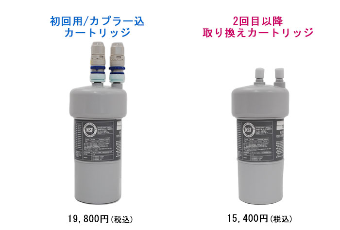 トクラス（TOCLAS） 【2年交換】トクラス ビルトイン浄水器対応 JC-401