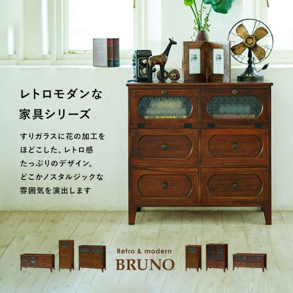 HAGiHARA（萩原） チェスト 木製 おしゃれ レトロ 完成品 3段 80