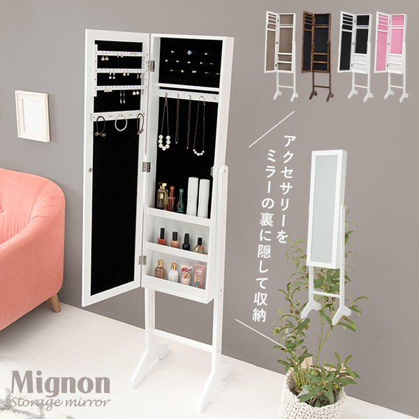 HAGiHARA（萩原） ミラー 収納付き スタンドミラー 収納 鏡 全身 全身