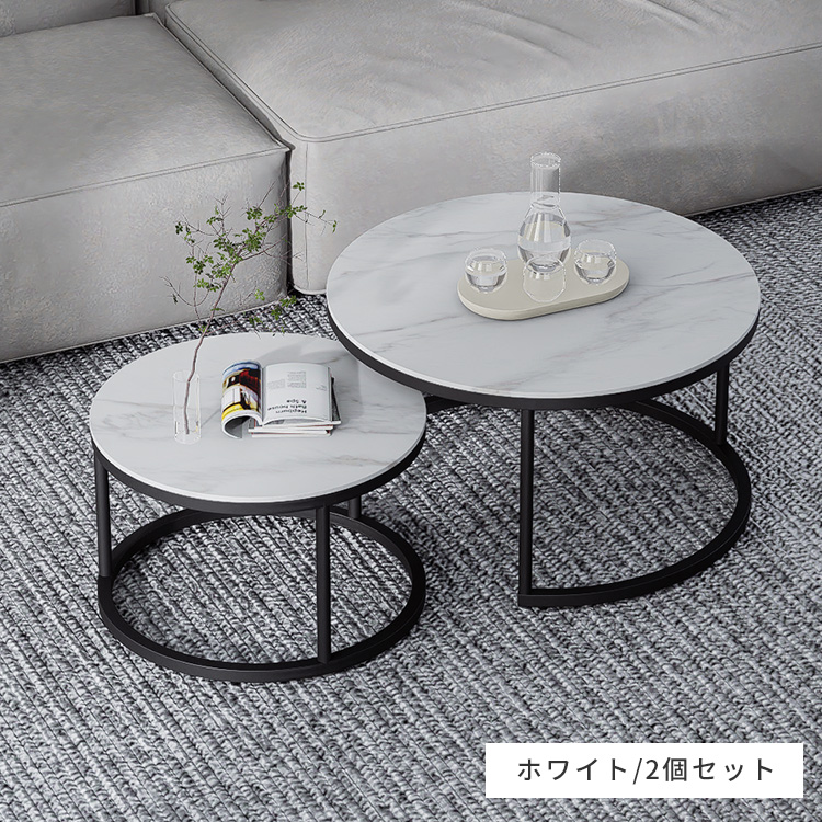 10%OFF期間限定☆レビュー特典・ネストテーブル 2個セット センター
