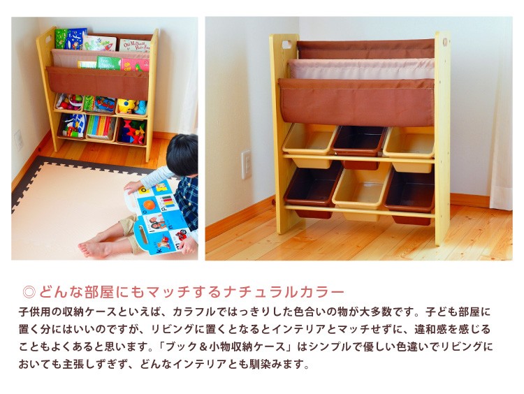 子供 おもちゃ 収納 ラック おしゃれ 絵本ラック 収納ボックス : 6歳