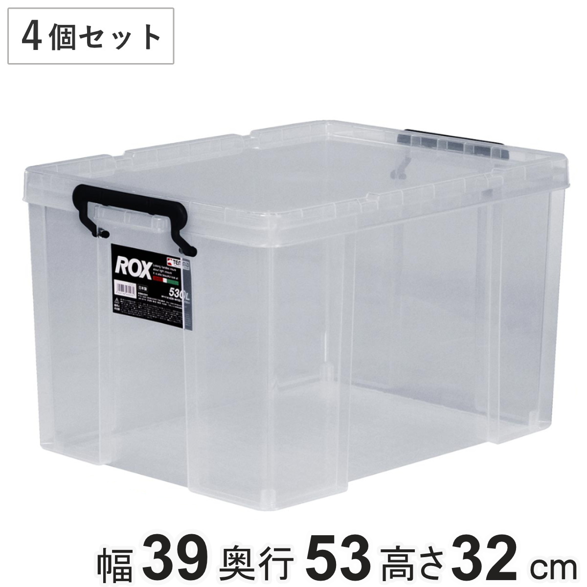 天馬 収納ボックス 幅39×奥行53×高さ32cm ロックス 530 L クローゼット